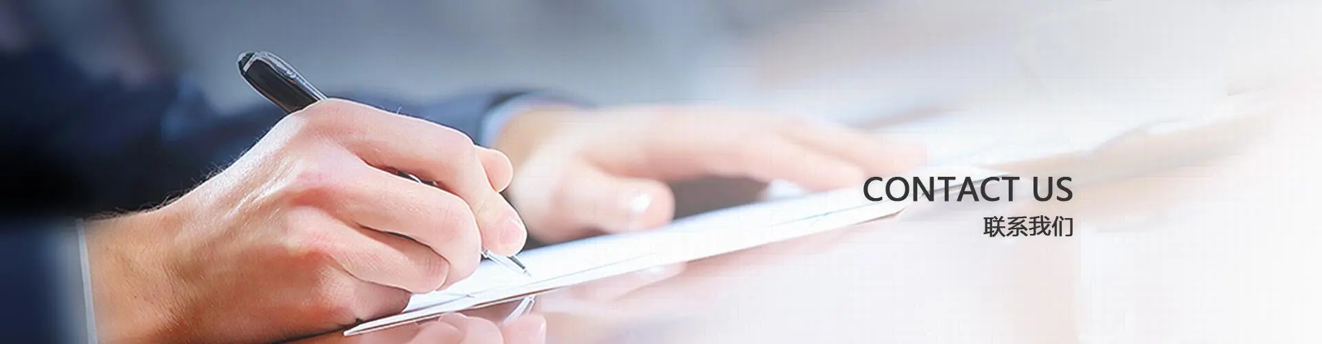 联系我们
